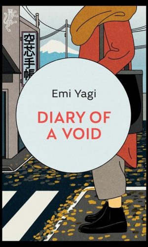 DIARY OF A VOID <br> Emi Yagi