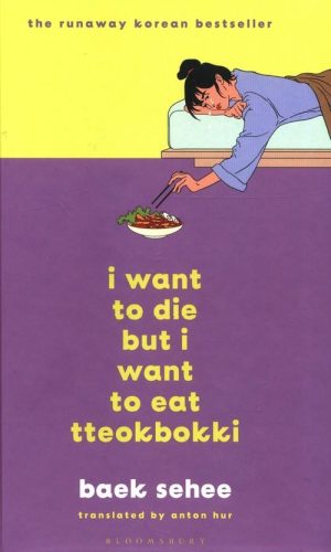 I WANT TO DIE BUT I WANT TO EAT TTEOKBOKKI <br> Baek Sehee