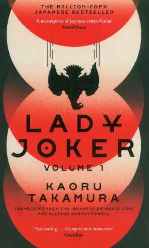 LADY JOKER VOLUME 1 <br>  Kairu Takamura
